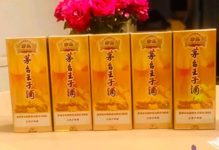 飞天茅台和茅台王子珍品,2001年的茅台王子酒珍藏品价格