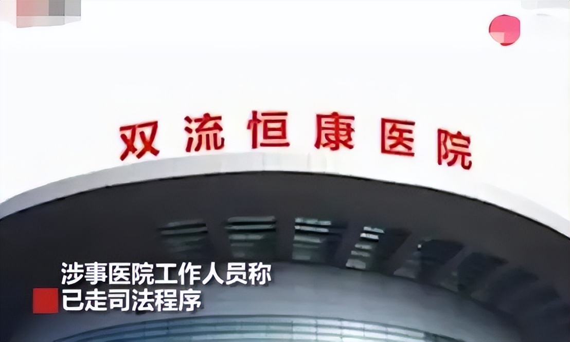 回顾：医生趁女孩输液打入麻醉剂，将睡眠中的女孩强奸，恶劣至极