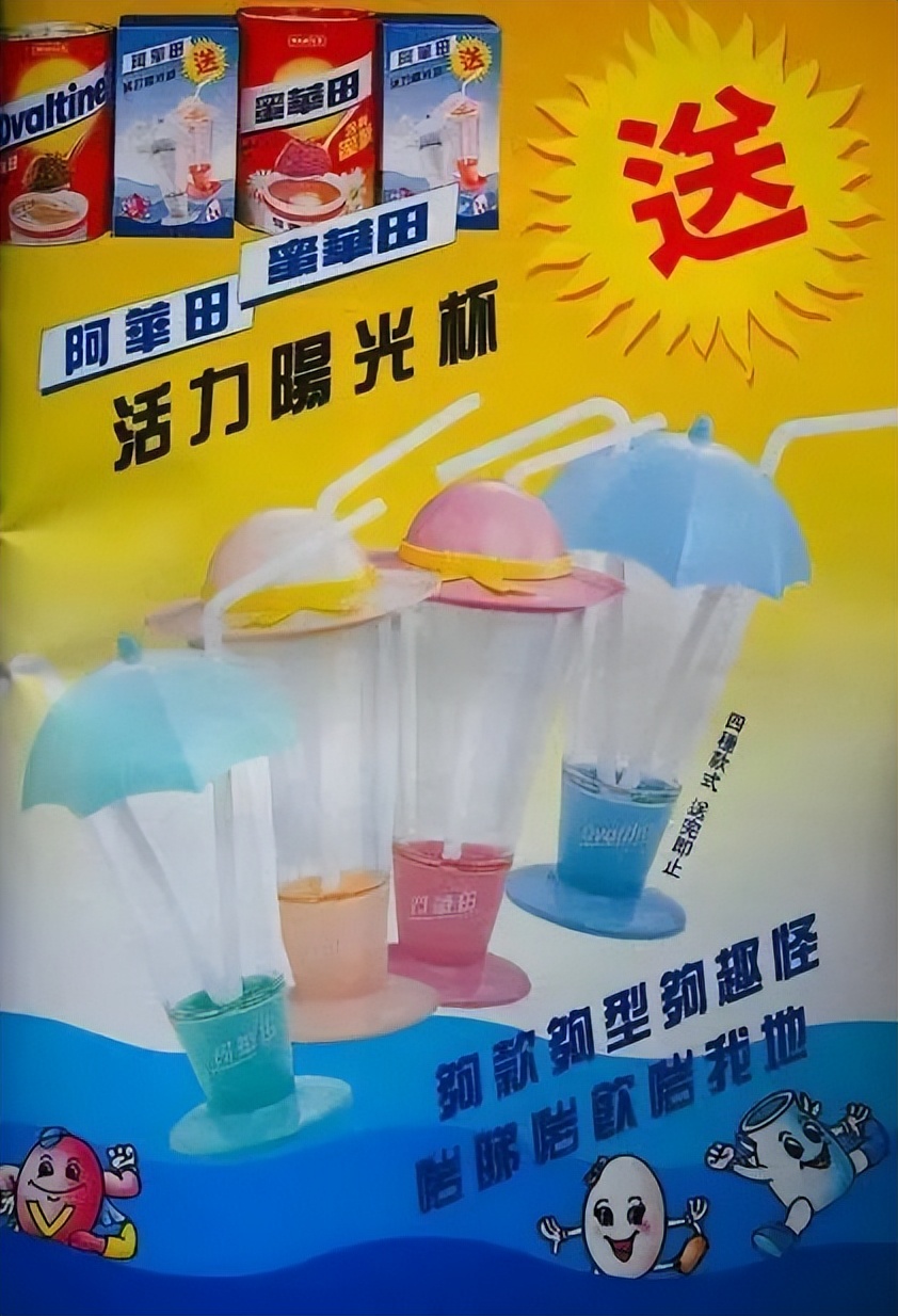 童年味道生死局：阿华田“出走”，高乐高“失踪”