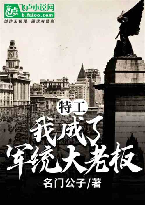 关于成为特工的几本书,特工必读书