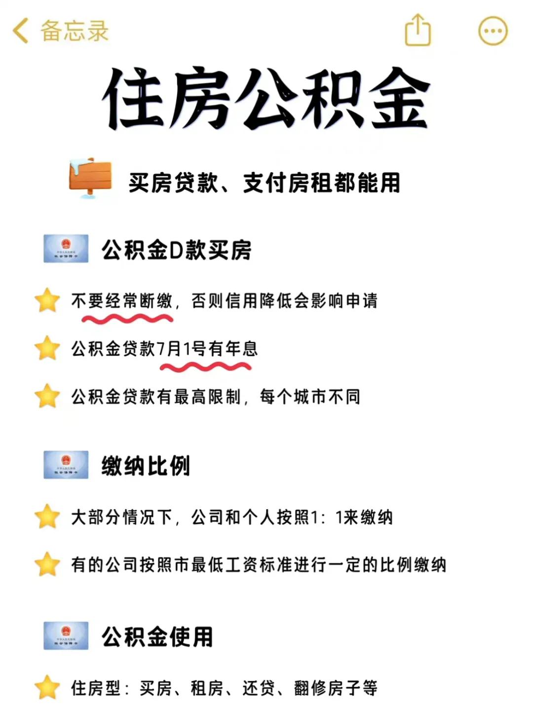 科普三分钟看懂五险一金,五险一金常识科普知识大全