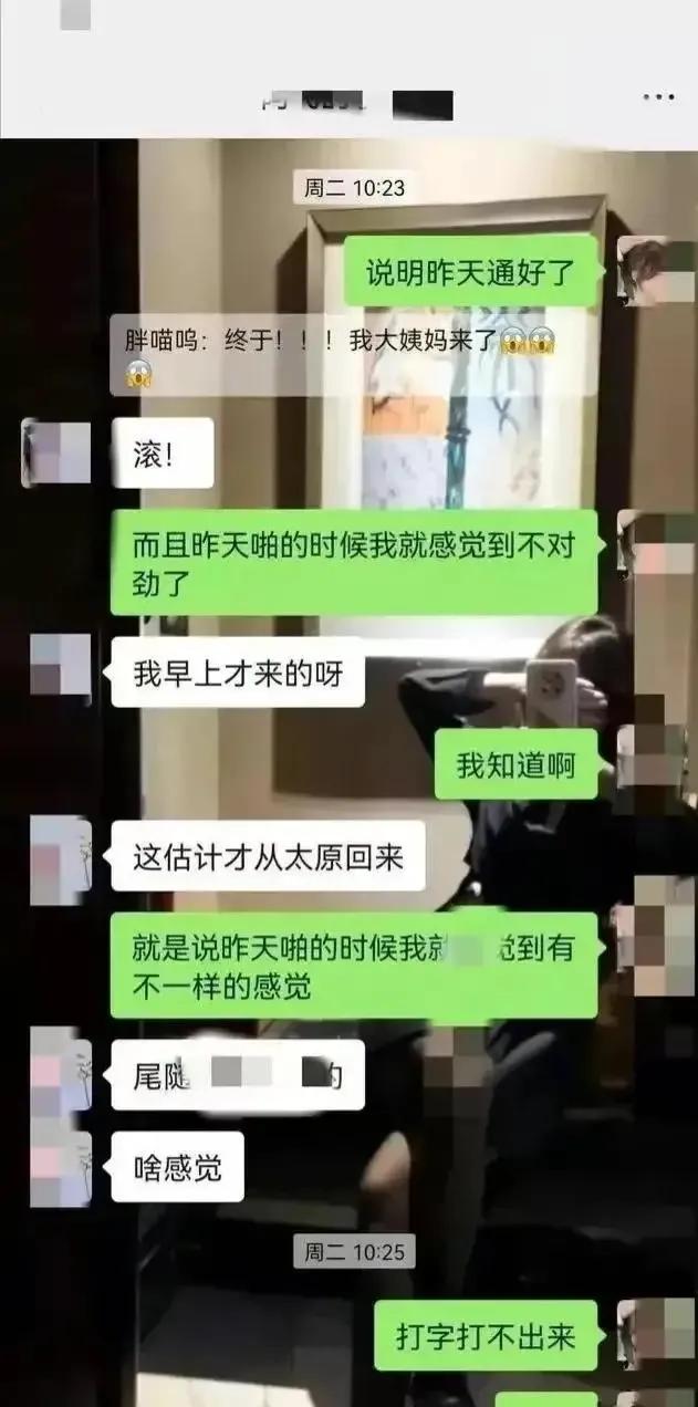 内蒙古城管队长出轨美貌女下属，聊天记录被曝，辣眼睛