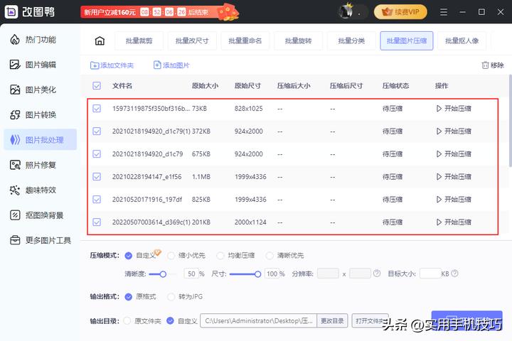 怎样将证件照压缩到30kb以内,如何把照片压缩到指定的大小
