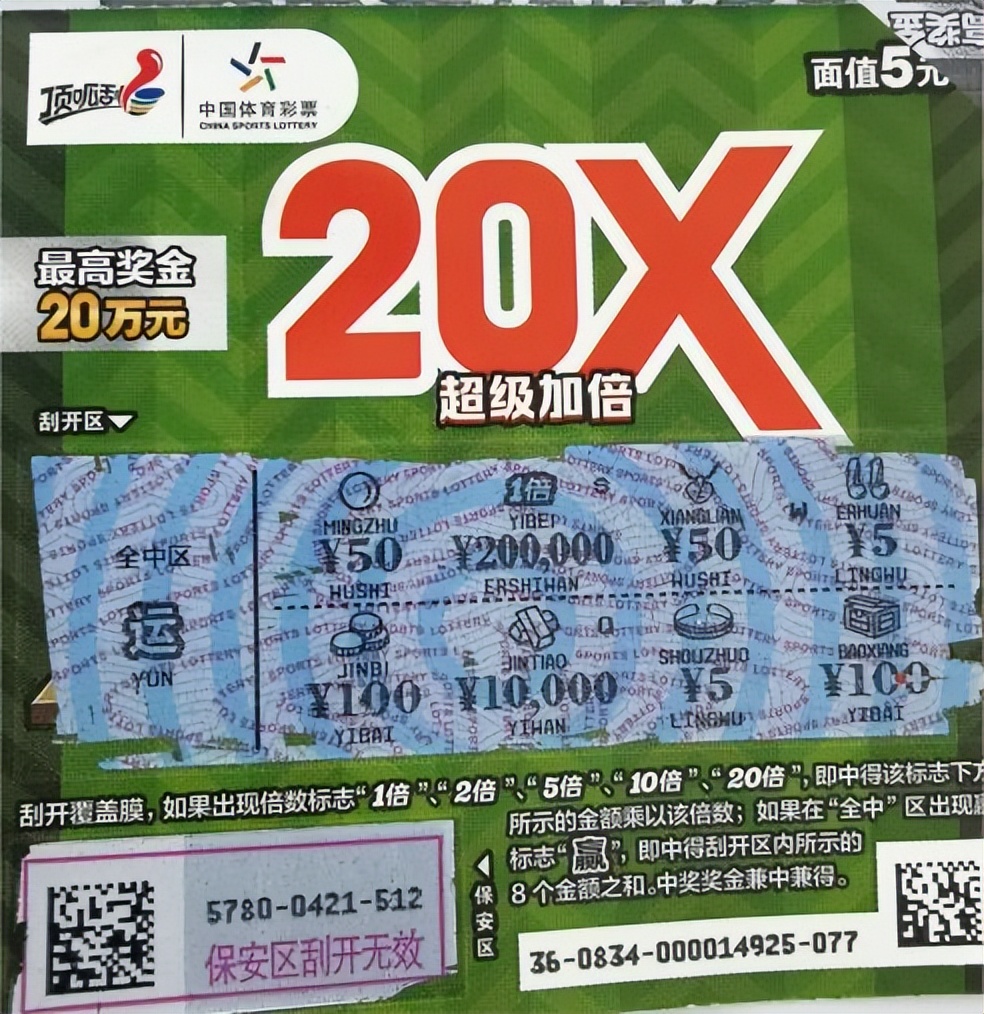 西安中奖站点,西安市中奖