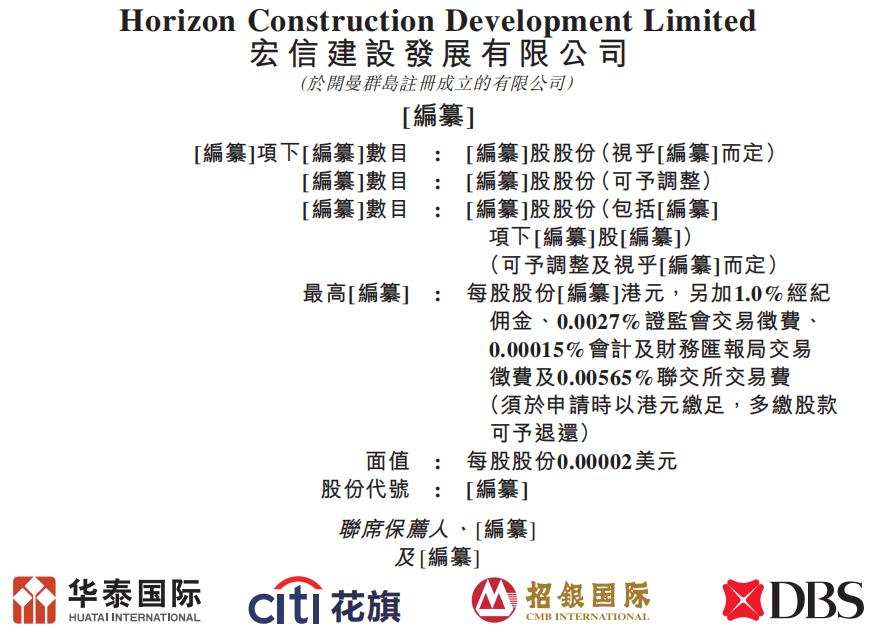 宏信建发与远东宏信,宏信建发旗下子公司