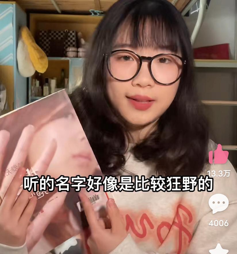 女大学生在图书馆发现“奇葩小说”，内容很劲爆，却能学到东西