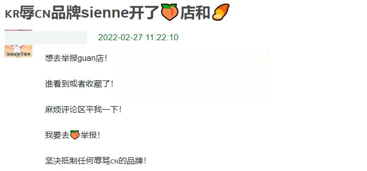 韩国网红辱华被解约,辱华的网红会被封杀没