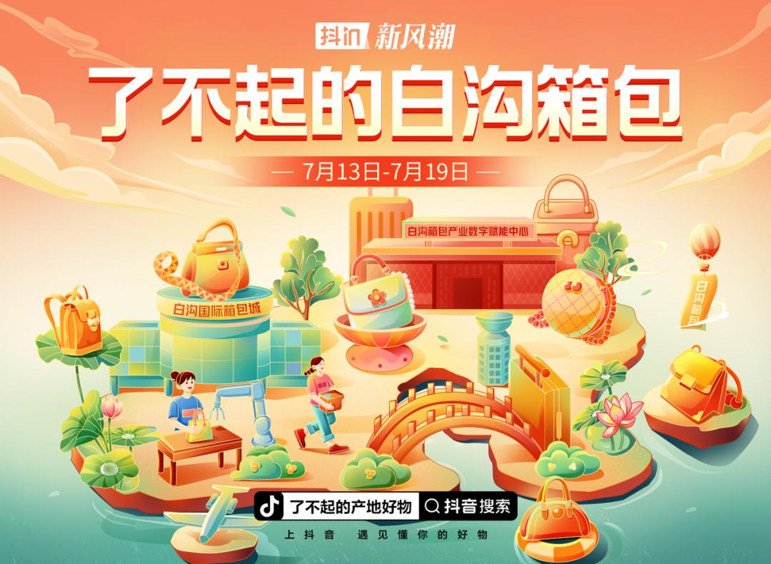 抖音个人店铺能卖箱包吗,同城卖箱包抖音