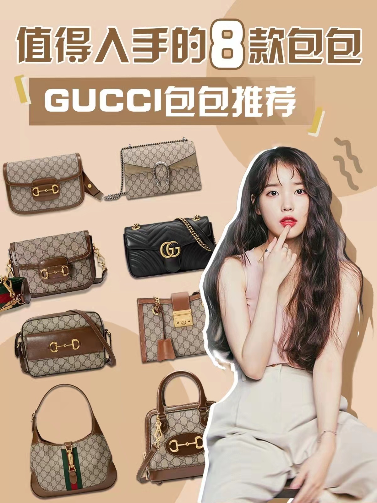 gucci古驰性价比最高的包包,肖战古驰gucci包包