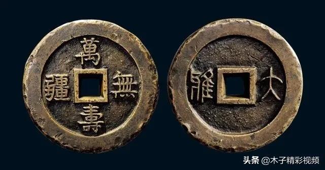 清代最贵的文物,清代最贵铜钱图片