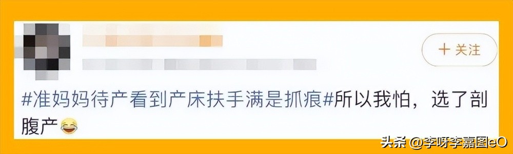 产妇拍下产床抓痕引20万妈妈共鸣:“生孩子我至今想起都心颤”