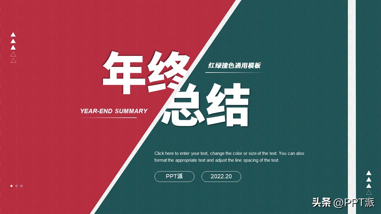 2023年工作汇报ppt结尾封面图片,2023年个人工作总结ppt模板下载