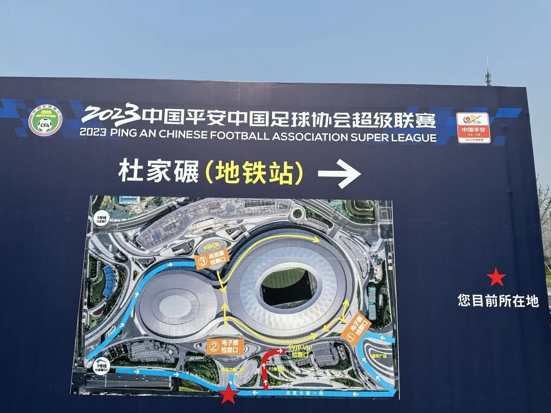 成都三万人看球赛,外地人到成都凤凰山看球