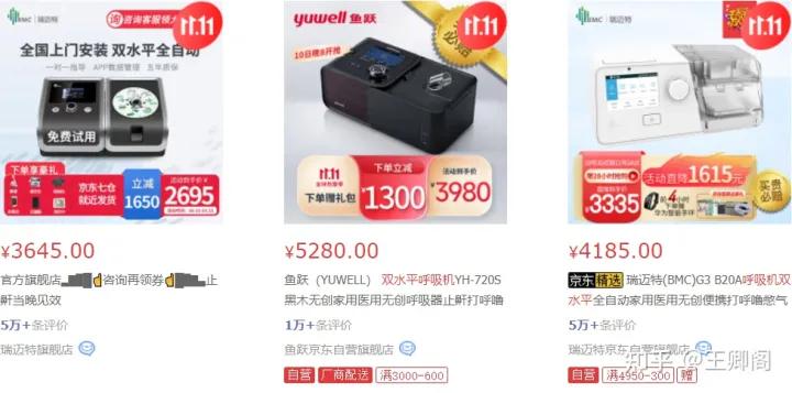 呼吸机怎么样选,购买家用呼吸机避坑指南