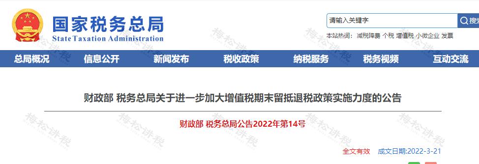 增值税税率变化时间一览表2023,增值税税率表图解大全
