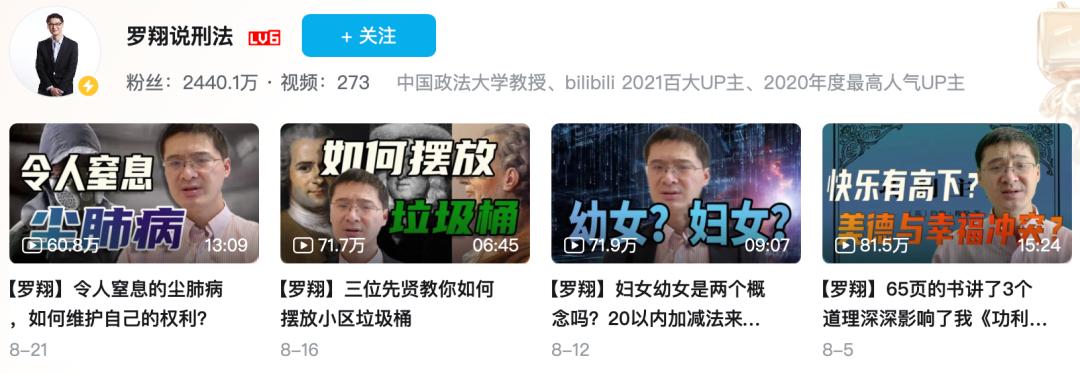 巫师财经退出b站对电商影响,巫师财经回归b站谁成了最后赢家