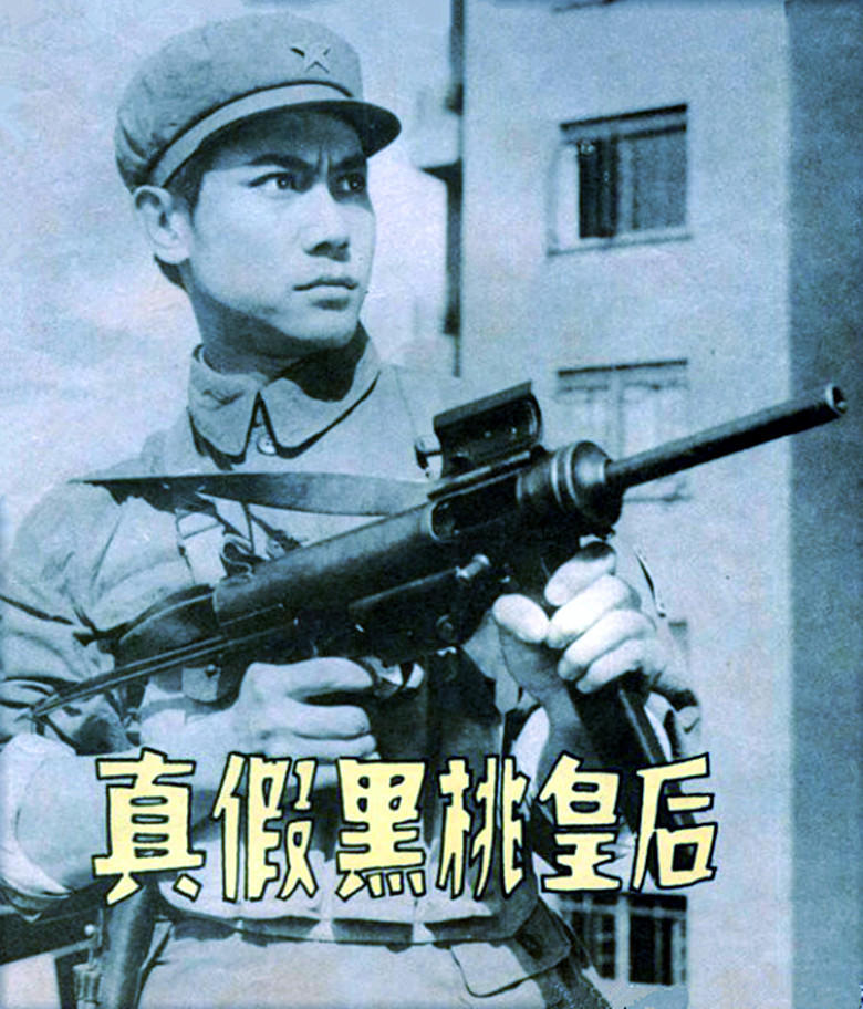 张国民年轻时,80年代当红小生张国民