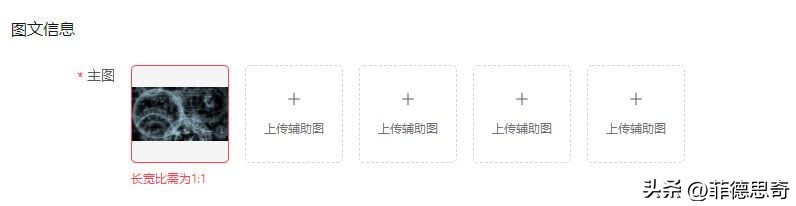 抖音小店猜你喜欢怎么操作,抖音小店鞋子尺码数量怎么创建