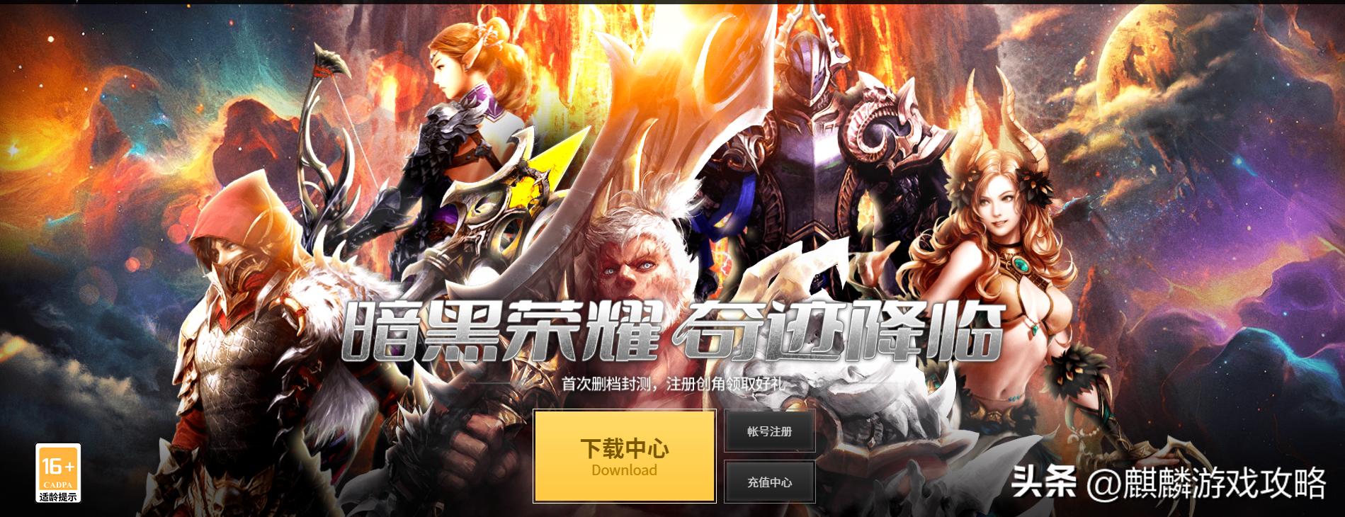 奇迹正统续作和全民奇迹2,奇迹降临wegame能搬砖么