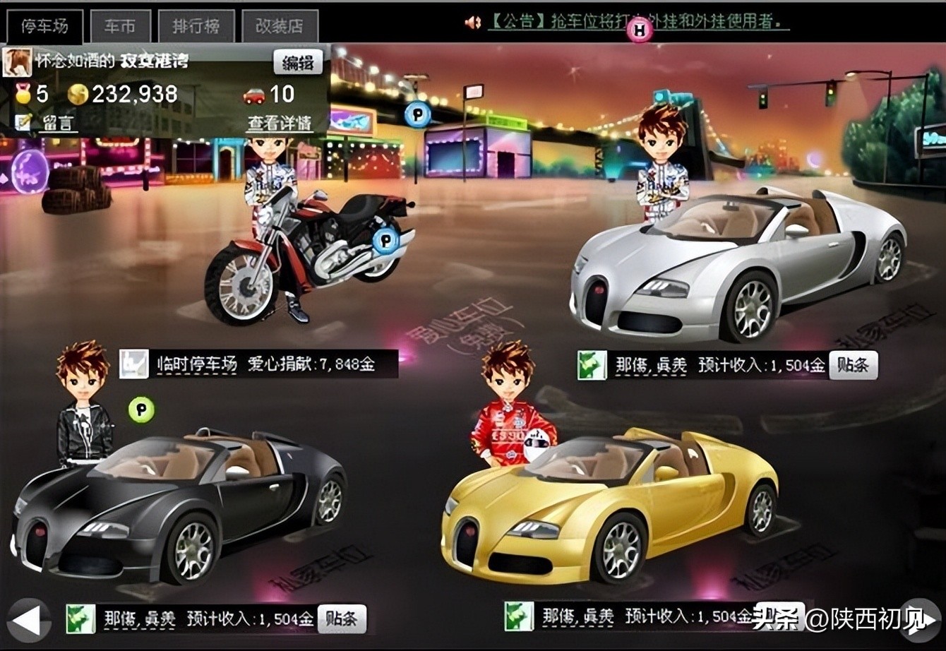 你还记得读书时期的这几个热门QQ空间应用吗？