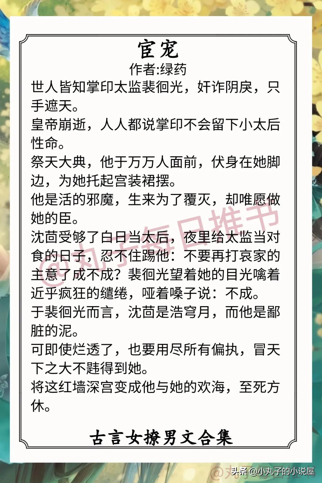爽文古言女强小说推荐,女撩男的古言宠文