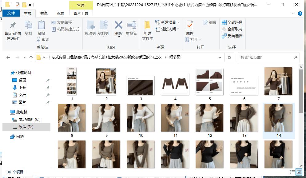 快速一键批量采集*载下**淘宝、天猫商品主图、详情图、评论图