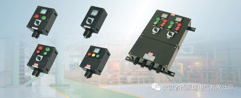 bxk系列防爆控制箱,bxk58防爆控制箱合格证