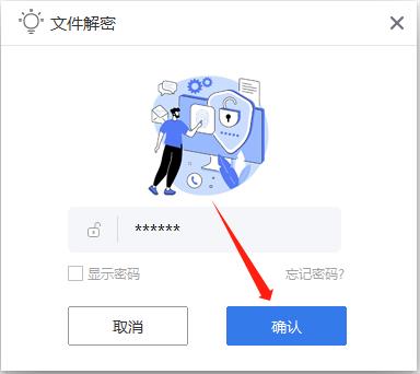 用解密插件解密cad加密文件,cad加密图纸怎么懒人解密