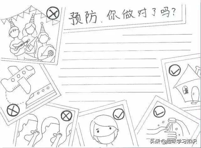 疫情防控手抄报，防疫手抄报