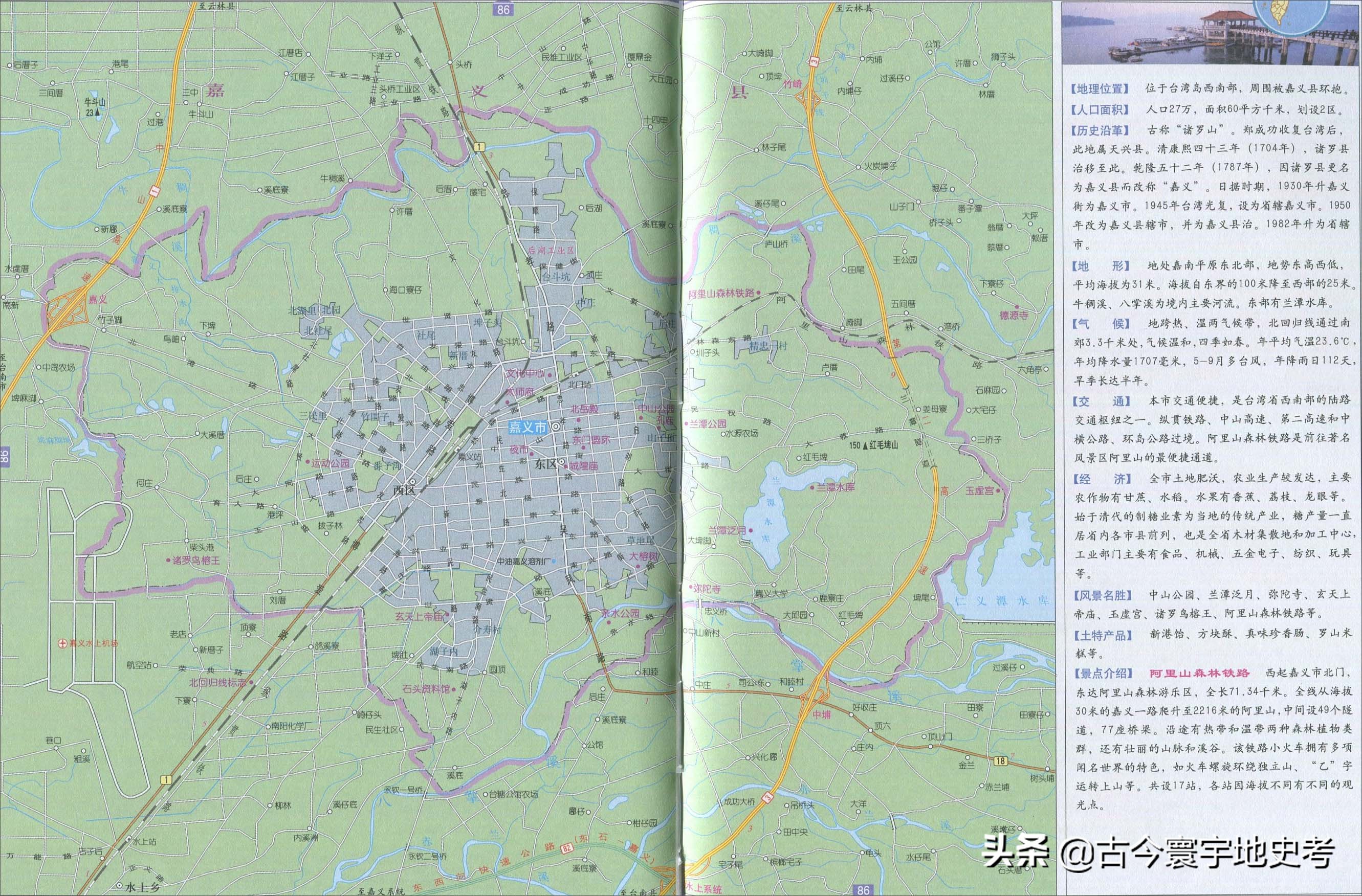 台湾省行政划分地图,台湾各县市地图