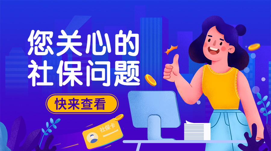 上海社保断缴影响办理退休吗,上海社保断缴有什么影响