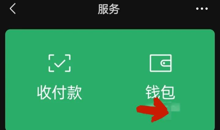 微信亲属卡解绑怎么操作,微信亲属卡解绑了怎么重新绑定
