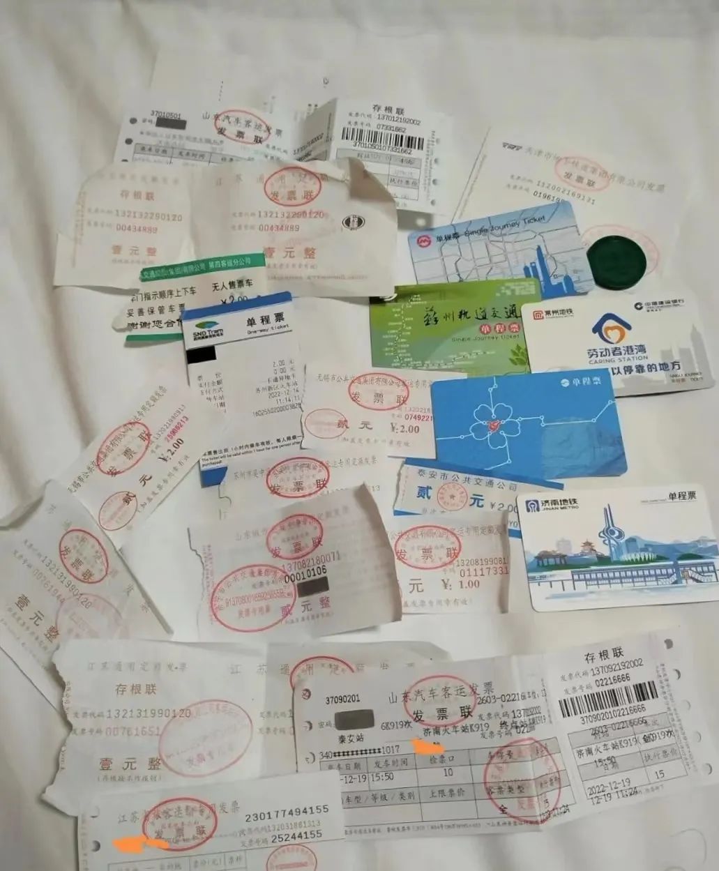 1543站，从上海坐公交晃荡到北京