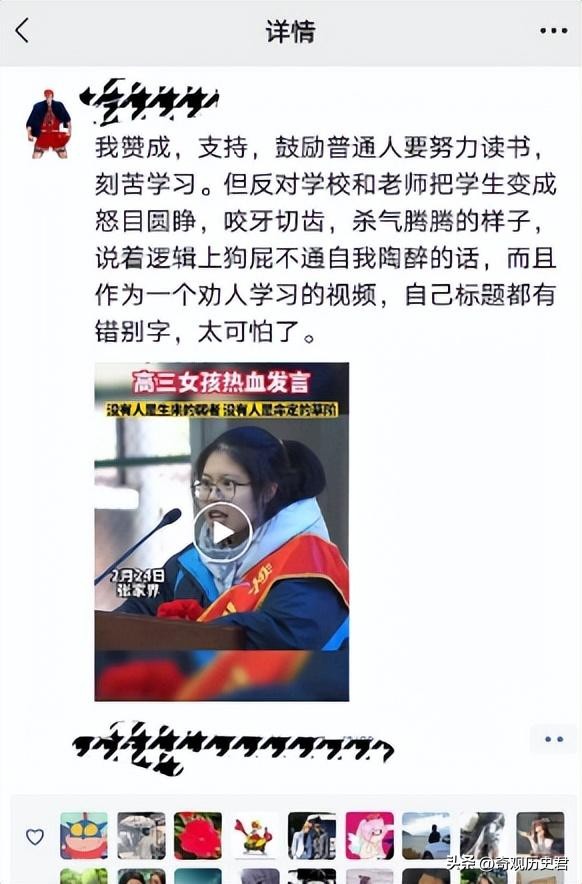 被骂惨的高三誓师女孩,高考“誓师女孩”持续遭网暴