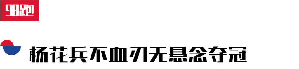 冠军的故事10个字,冠军的励志故事