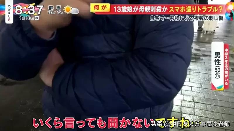 日本持刀伤人事件新闻,日本发生捅杀孩子事件