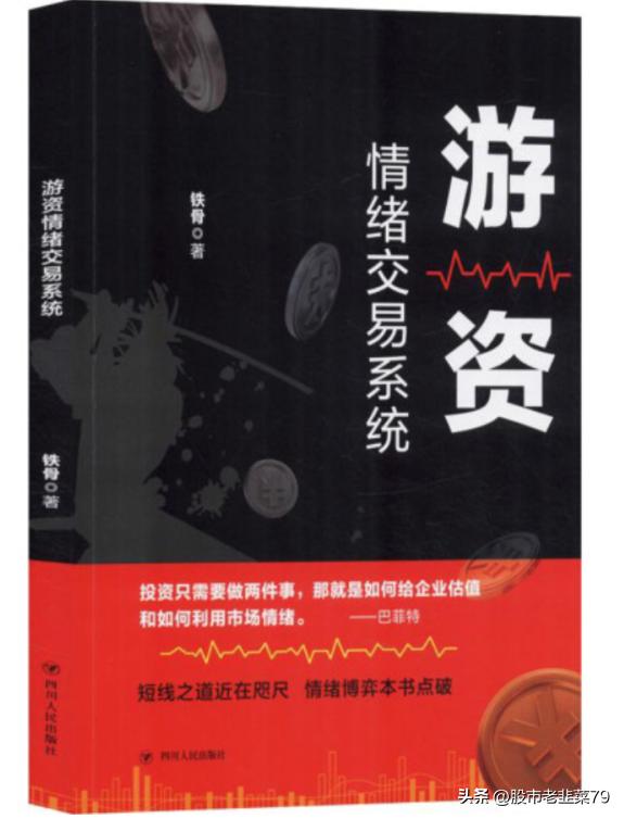 新手炒股入门教程书电子书,零基础学炒股有哪些书值得看