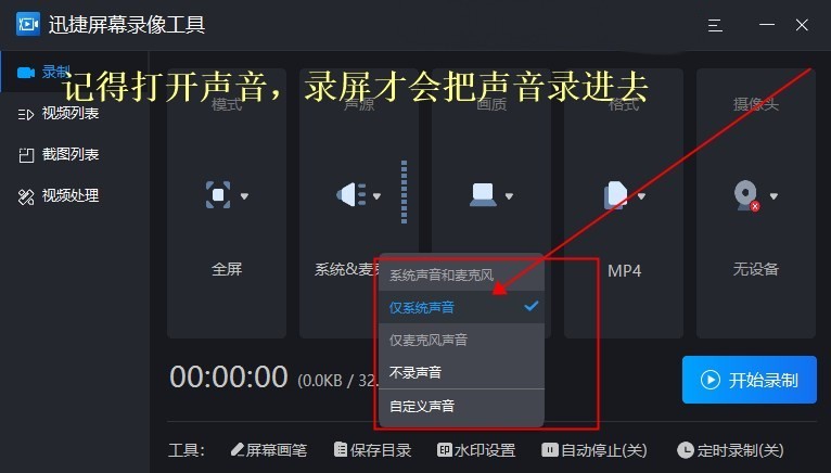 用qq录屏怎么录声音,qq录屏如何录外界声音
