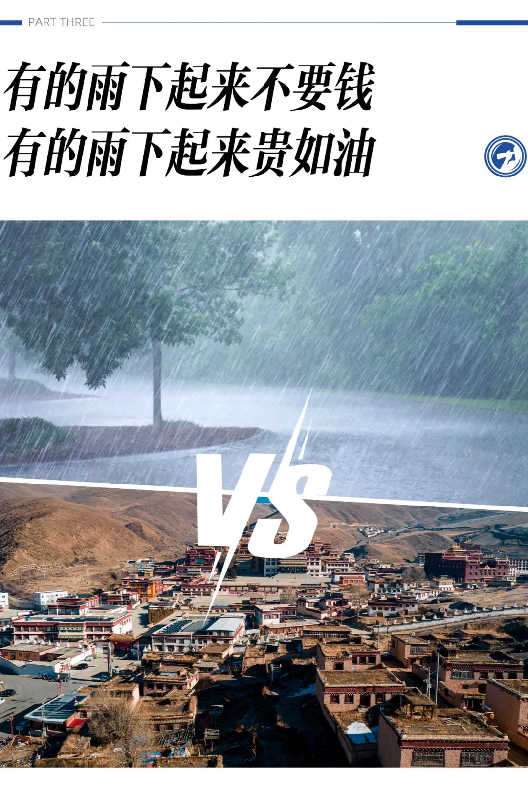 冰火两重天极端气候,为什么四川天气忽冷忽热