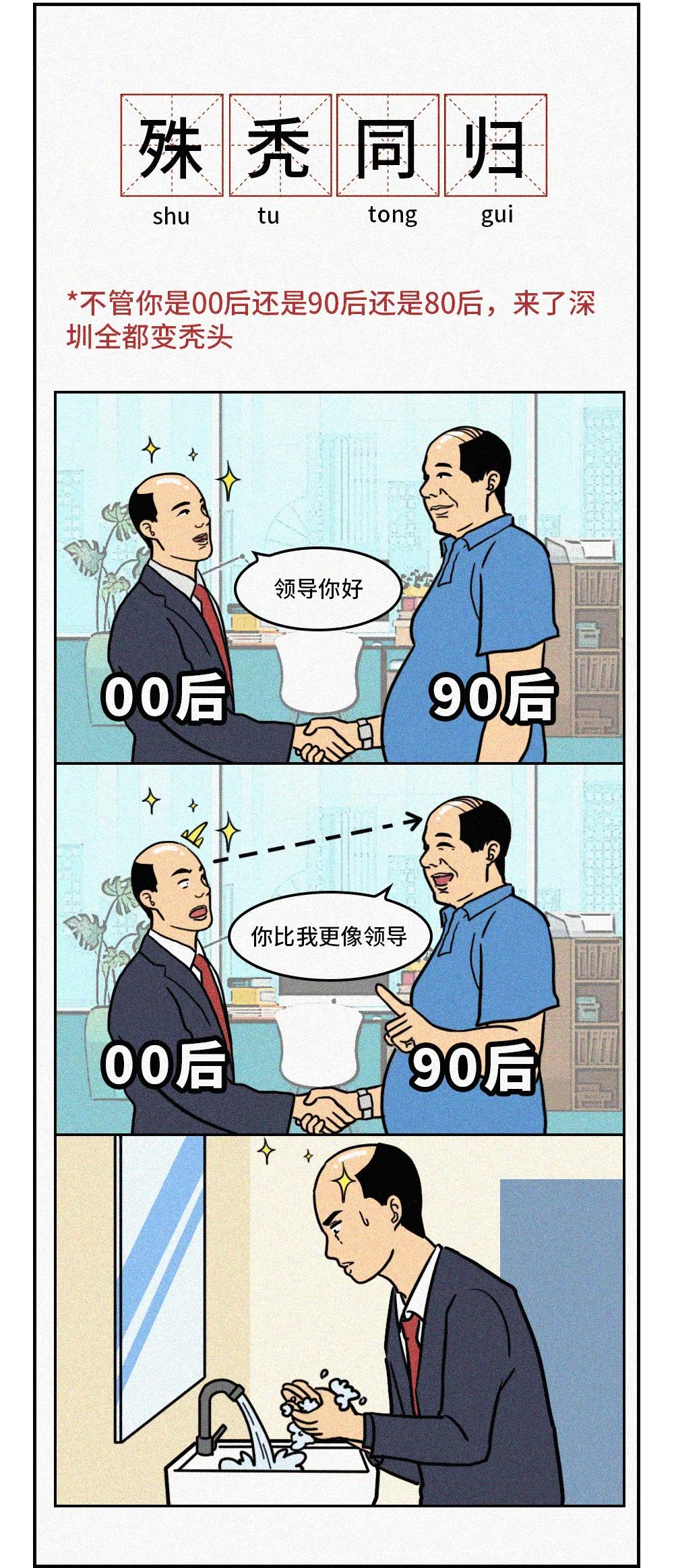 在深圳挣不到钱还有必要留下来吗,在深圳钱没赚到