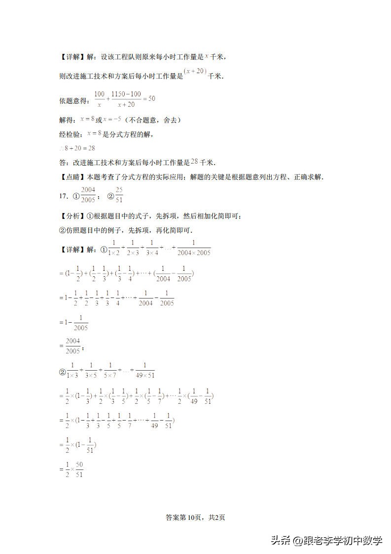 2023年宣城市二模数学卷子答案,安徽省宣州区2024中考一模数学