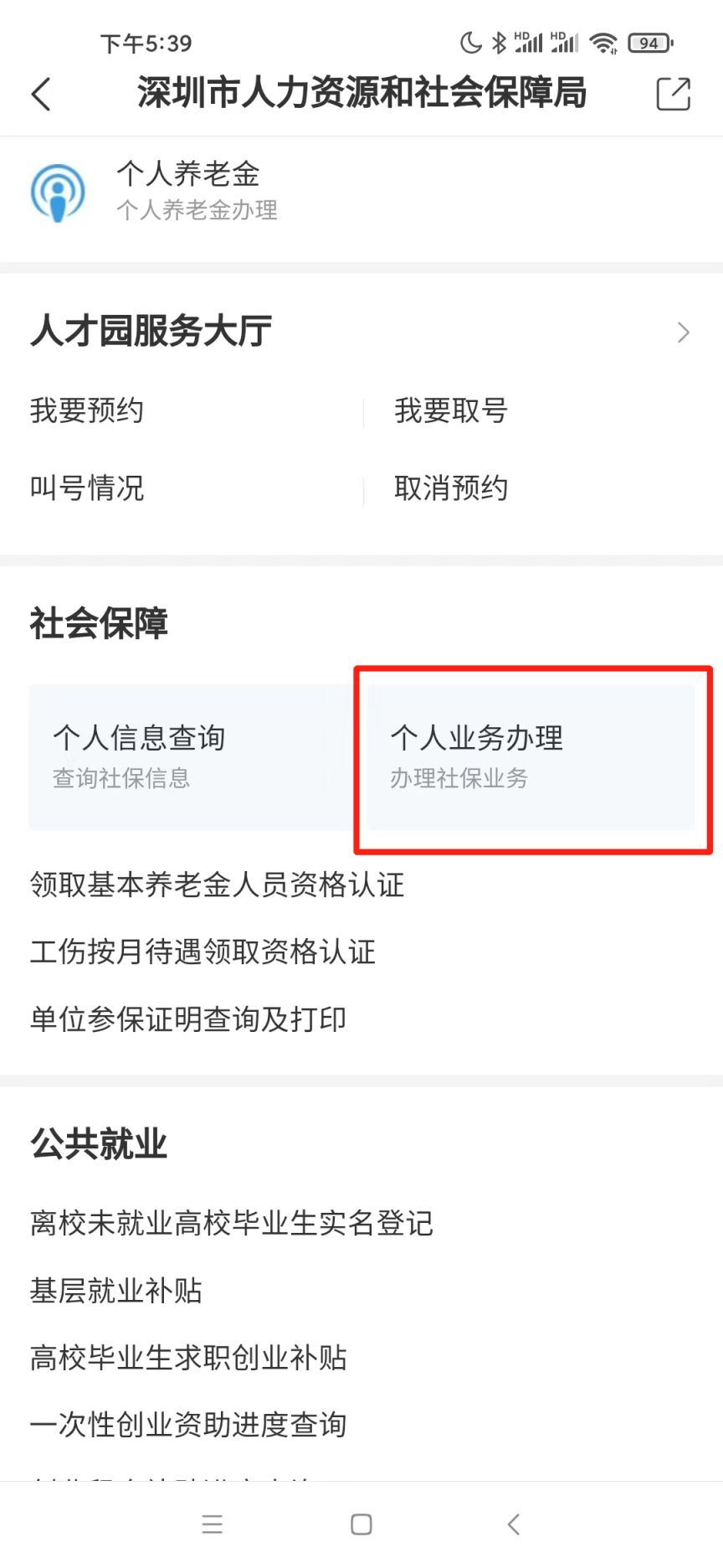 深圳灵活就业人员社保划扣时间,深圳灵活就业2023缴费基数表