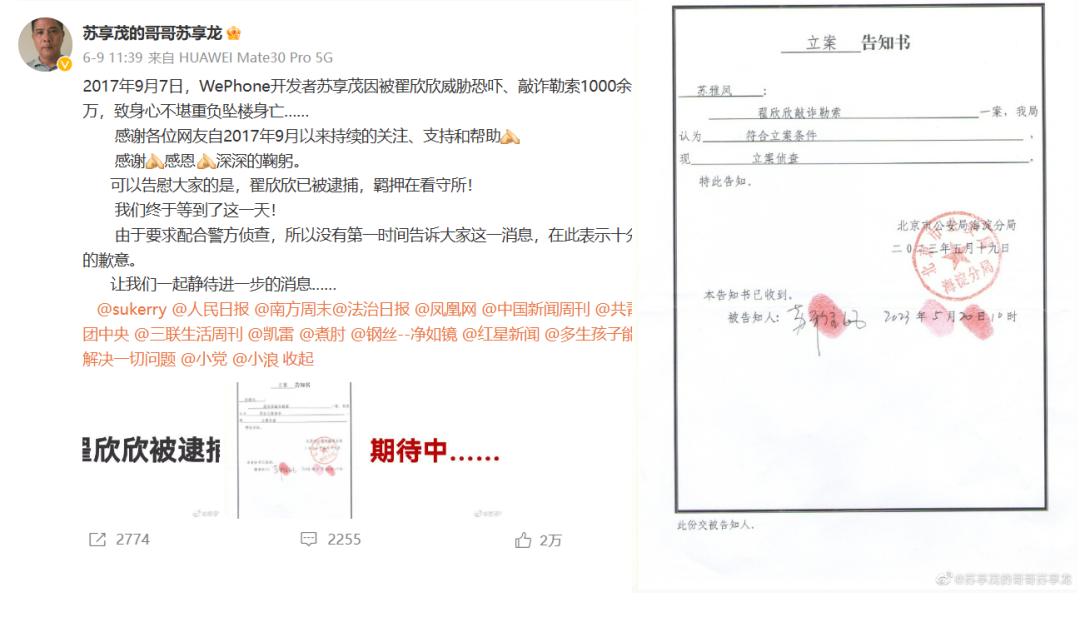 翟欣欣杀猪盘,翟欣欣的下一个杀猪盘是什么