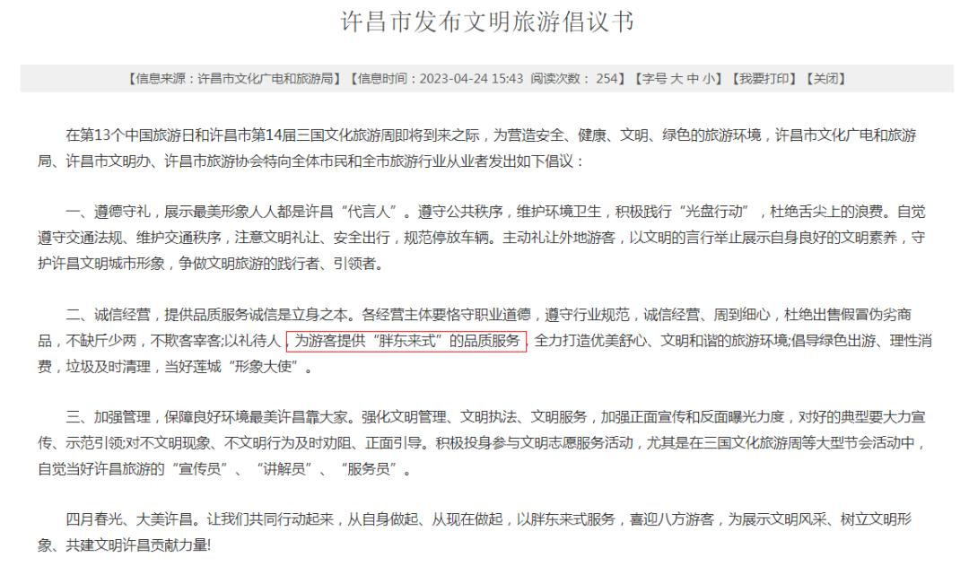 河南许昌为什么火爆,河南许昌为啥出名