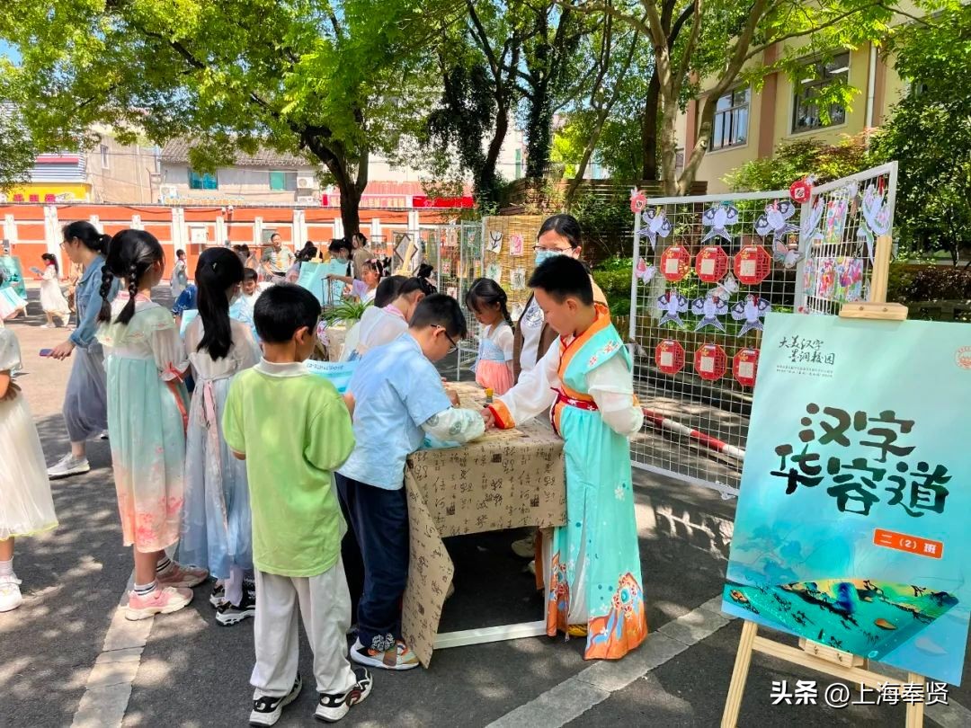 头桥学校推出特色学生节活动，让孩子们在玩乐中体验书法汉字魅力