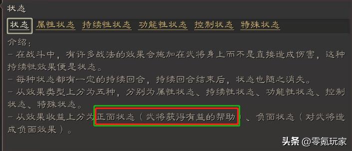 三国志战略版s3贾诩传承战法,三国志战略版驱散好用不