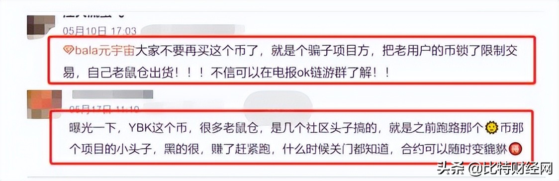 惊现“老鼠仓”*局骗**！！币安、FTX等都深陷其中！小心