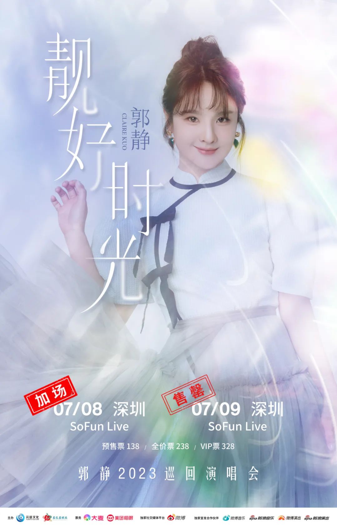 首届深圳躲避盘湾区邀请赛来啦~光明本周精彩活动抢“鲜”看→