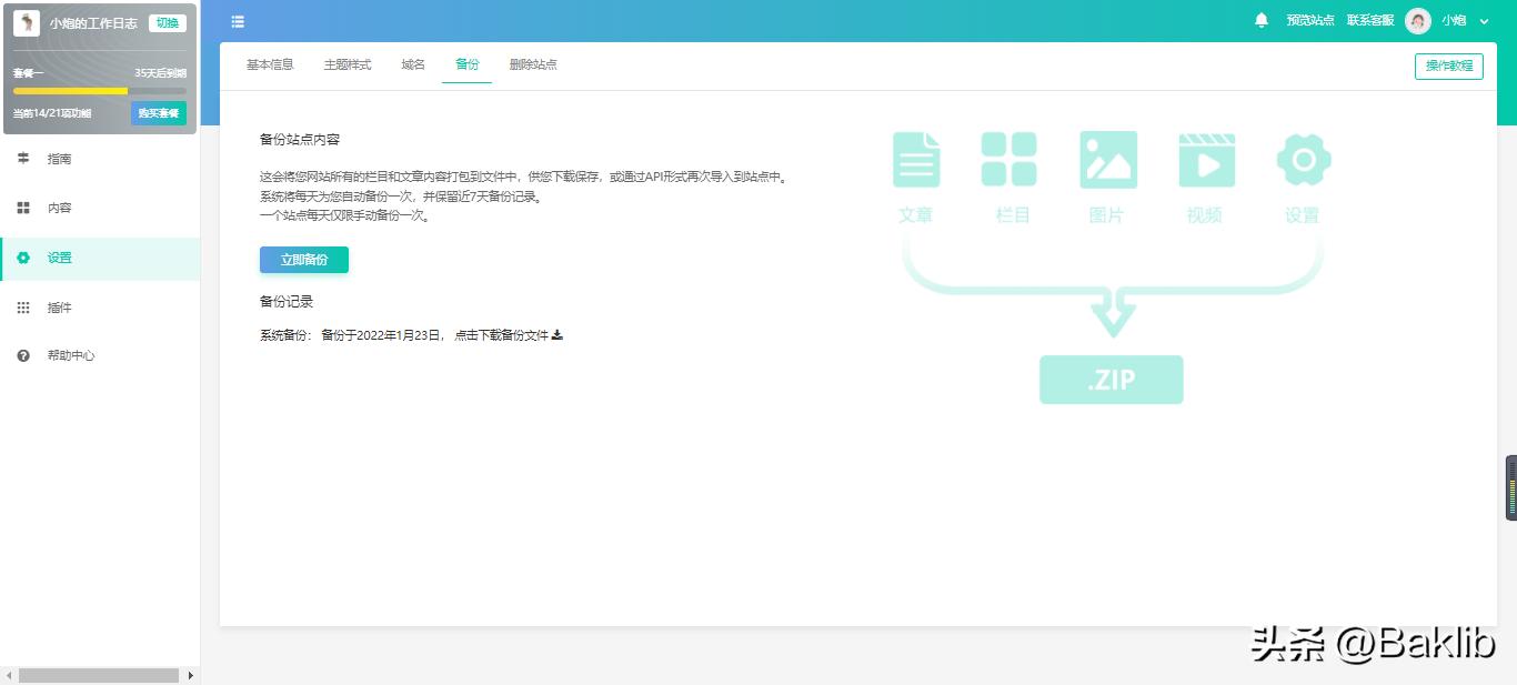 如何建立一个高效快捷的知识库,开源知识库文档管理系统