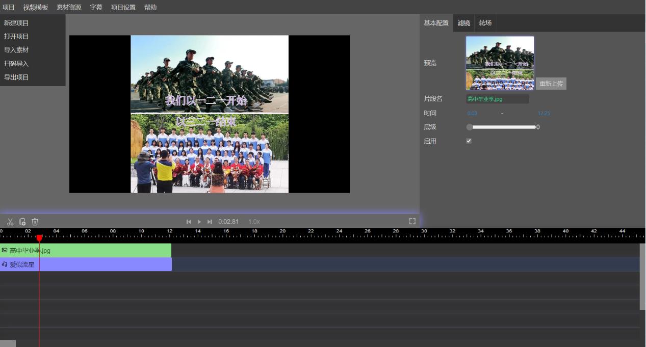 大家都在用哪些视频编辑软件呢？